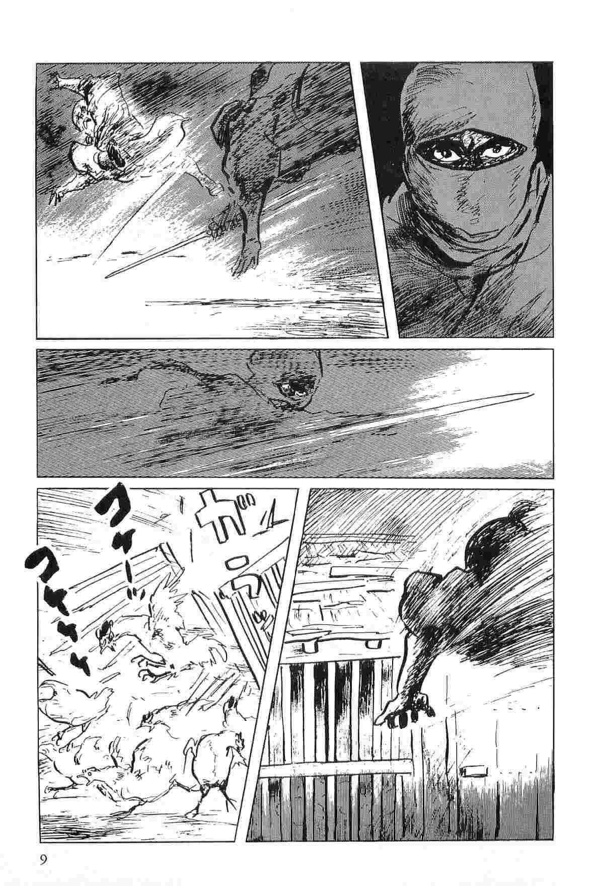 [Koike Kazuo, Kojima Goseki] Hanzou no Mon Vol.5 [小池一夫, 小島剛夕] 半蔵の門 第5巻
