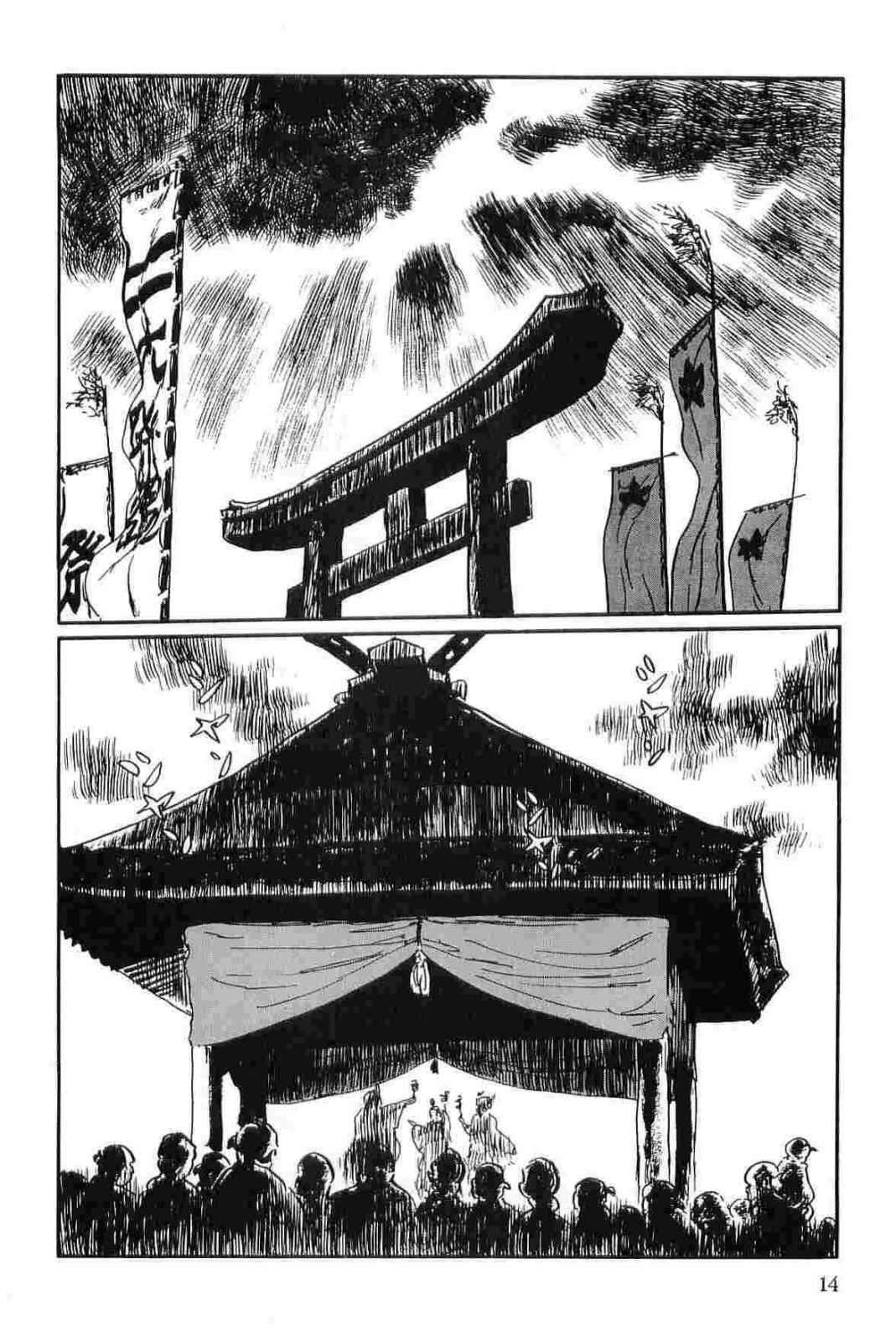 [Koike Kazuo, Kojima Goseki] Hanzou no Mon Vol.14 [小池一夫, 小島剛夕] 半蔵の門 第14巻
