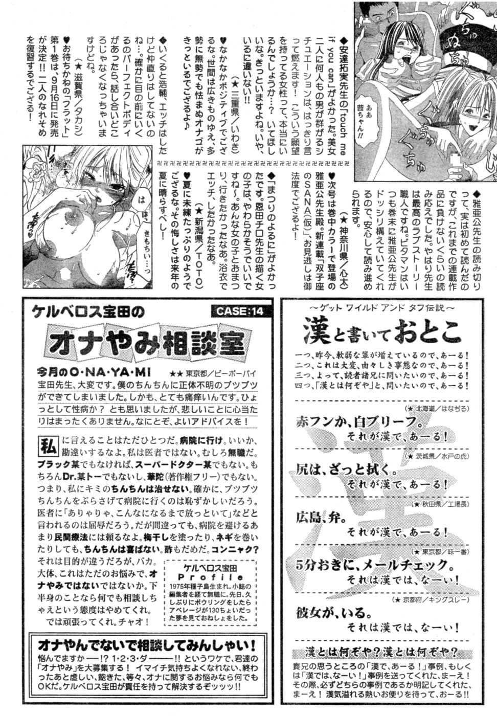 COMIC Monthly Vitaman 2006-10 