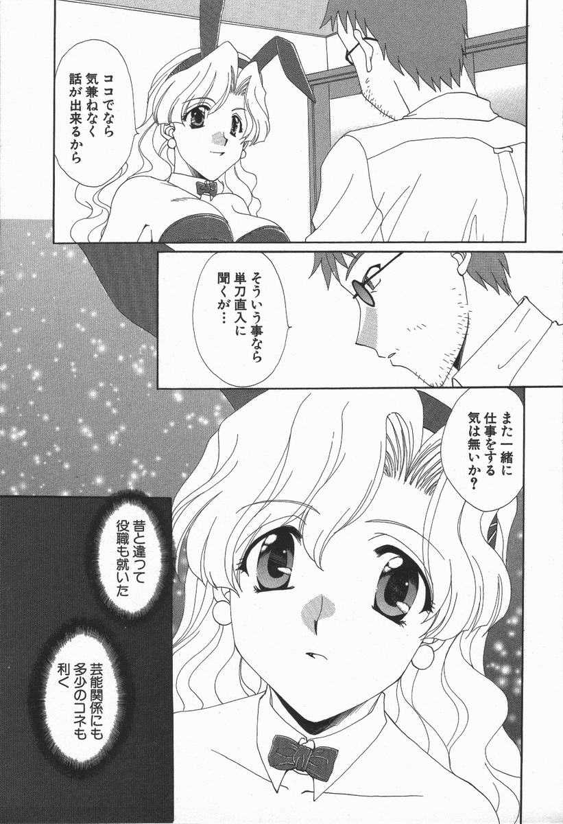[Kurokawa Mio] Love Chira [黒河澪] ラブ&hearts;チラ