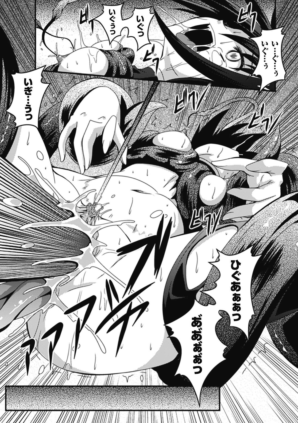 [Anthology] Megami Crisis Vol.4 Digital [アンソロジー] メガミクライシス Vol.4 デジタル版