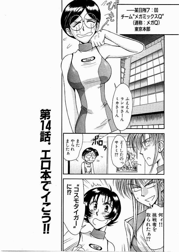 [Kaneyuki Miyaji]Race Queen MIKA 2 [宮路兼幸]レースクイーンMiKA 2[J][不全]