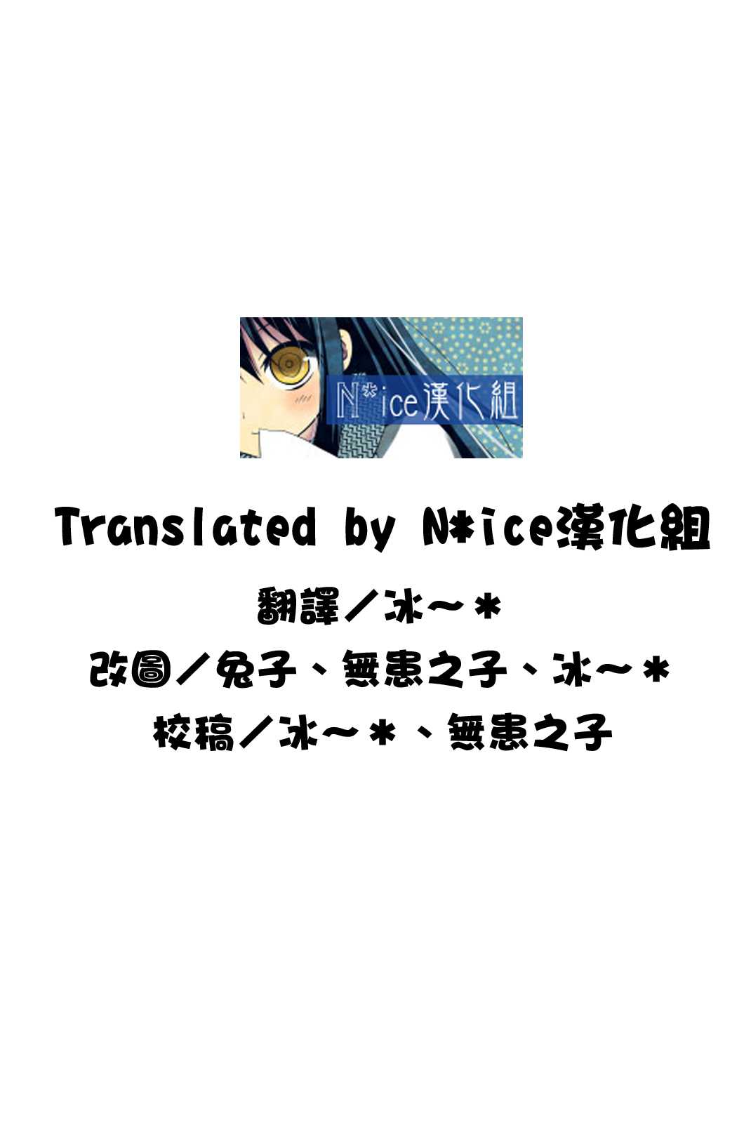 [hyocorou] Netonetorare (COMIC KAIRAKUTEN 2011-11) [Chinese] [Nice漢化] [ひょころー] ねとねとられ (COMIC 快楽天 2011年11月号) [中文] [Nice漢化]