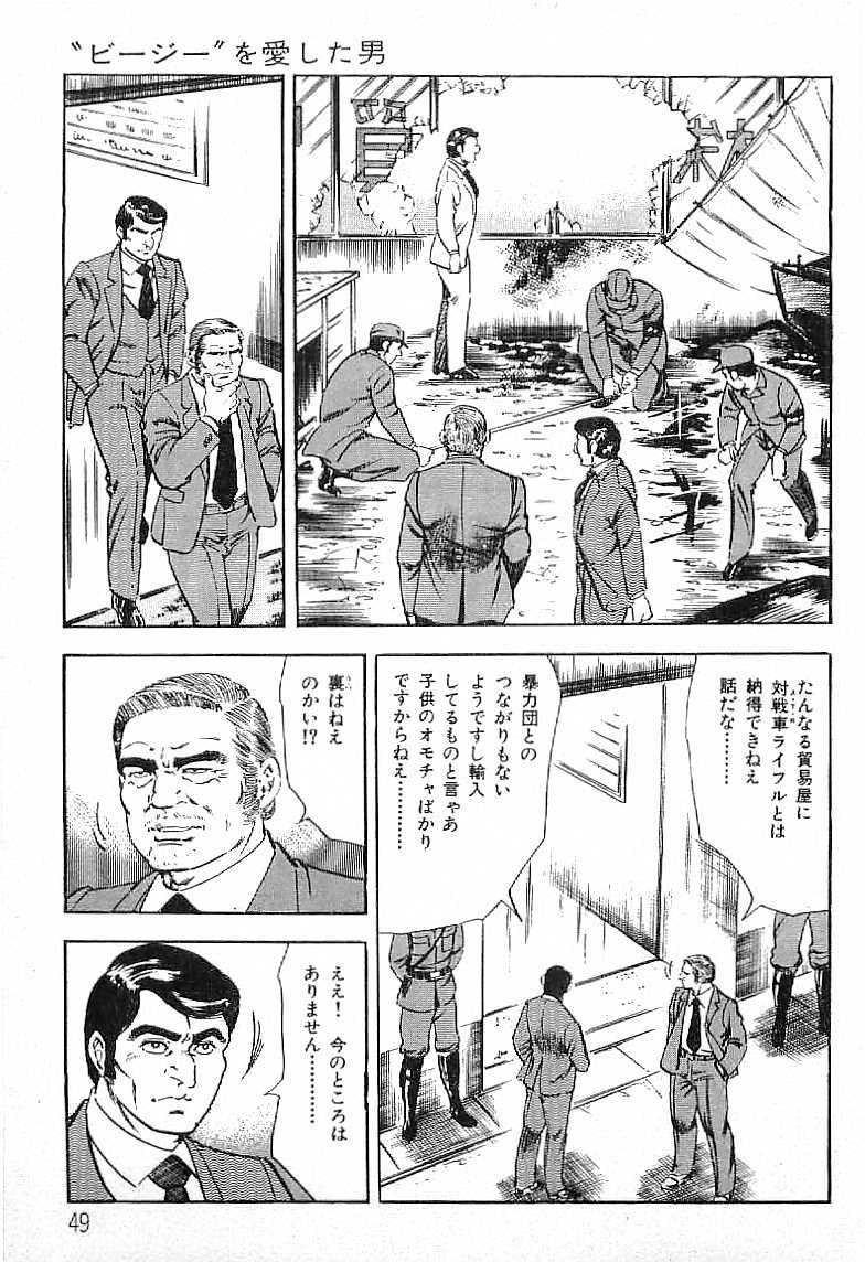 [Kanou Seisaku,Yo Kobori] The son of hilter Vol.4 [叶精作&times;小堀洋] ヒットラーの息子 第04巻