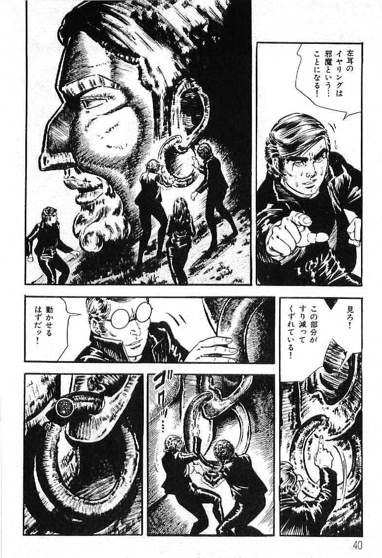 [Kanou Seisaku,Yo Kobori] The son of hilter Vol.3 [叶精作&times;小堀洋] ヒットラーの息子 第03巻