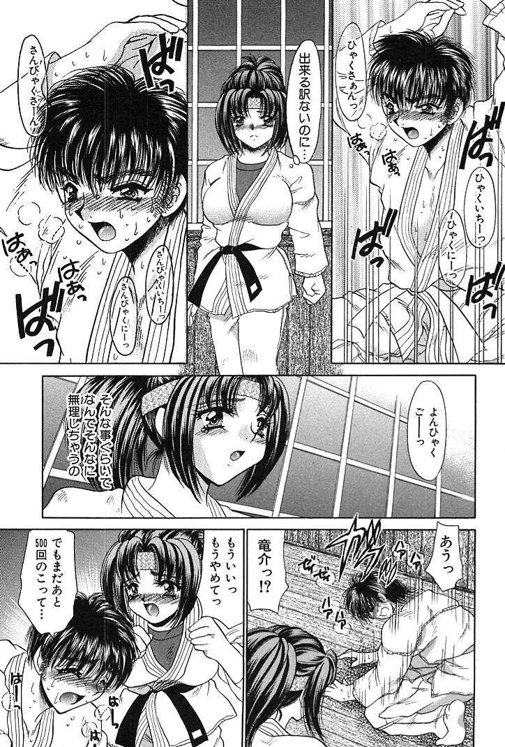 [Nekojima Rei] Houkago Connection 1 [猫島礼] 放課後コネクション1