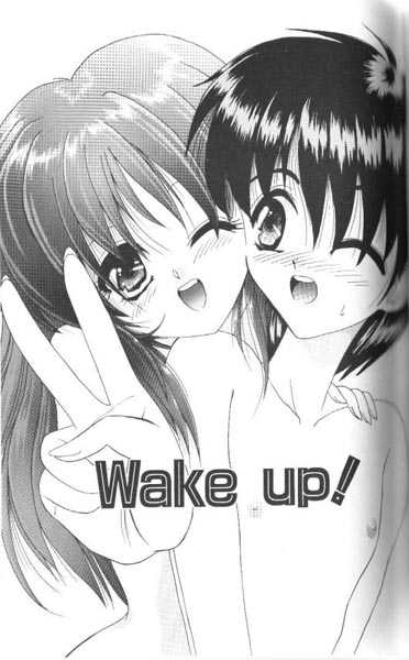 [葉月獅子丸] Wake up! [葉月獅子丸] Wake up!