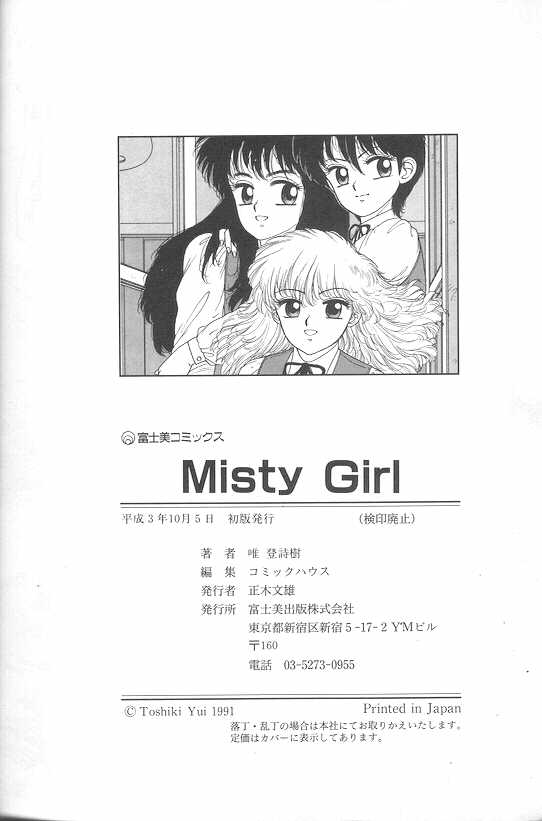 [Yui Toshiki] Misty Girl [唯登詩樹] Misty Girl