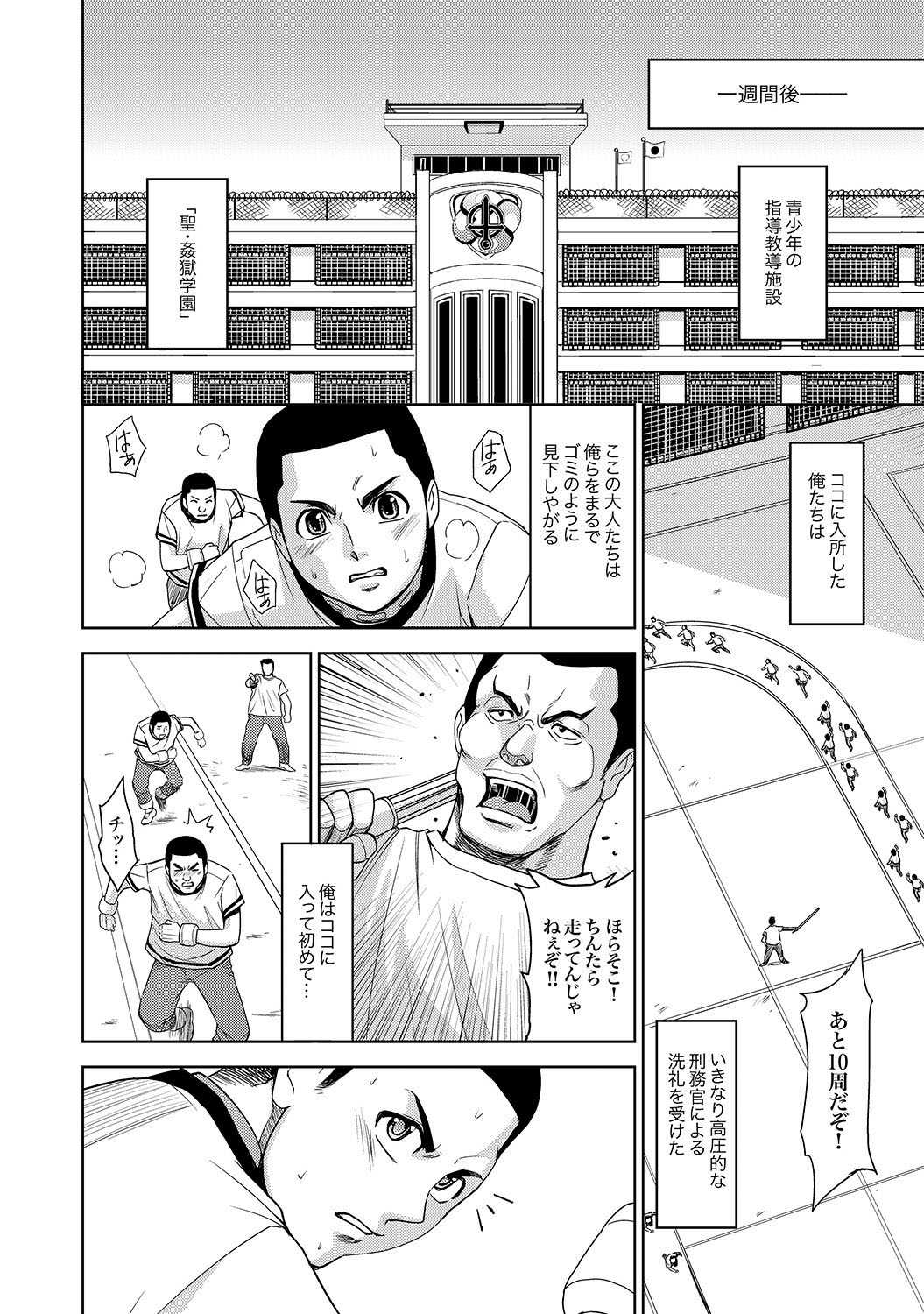 [Kaneyama Shin] Saint Kangoku Gakuen 2 ch.1-9 (magazine) 