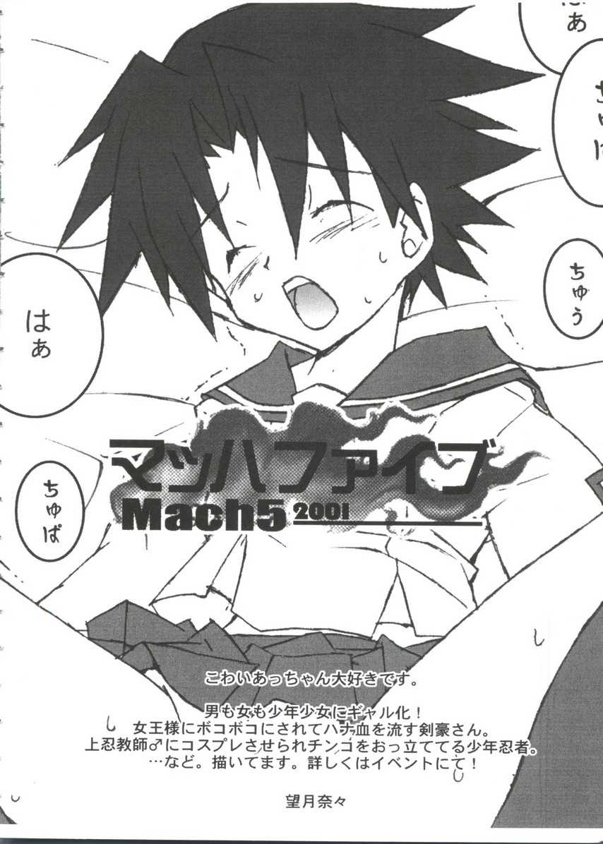 [doujinshi anthology] Chobi Hina Alpha 3 (Vandread, Hand Maid May, Love Hina, Card Captor Sakura, Chobits, Gunparade March) 