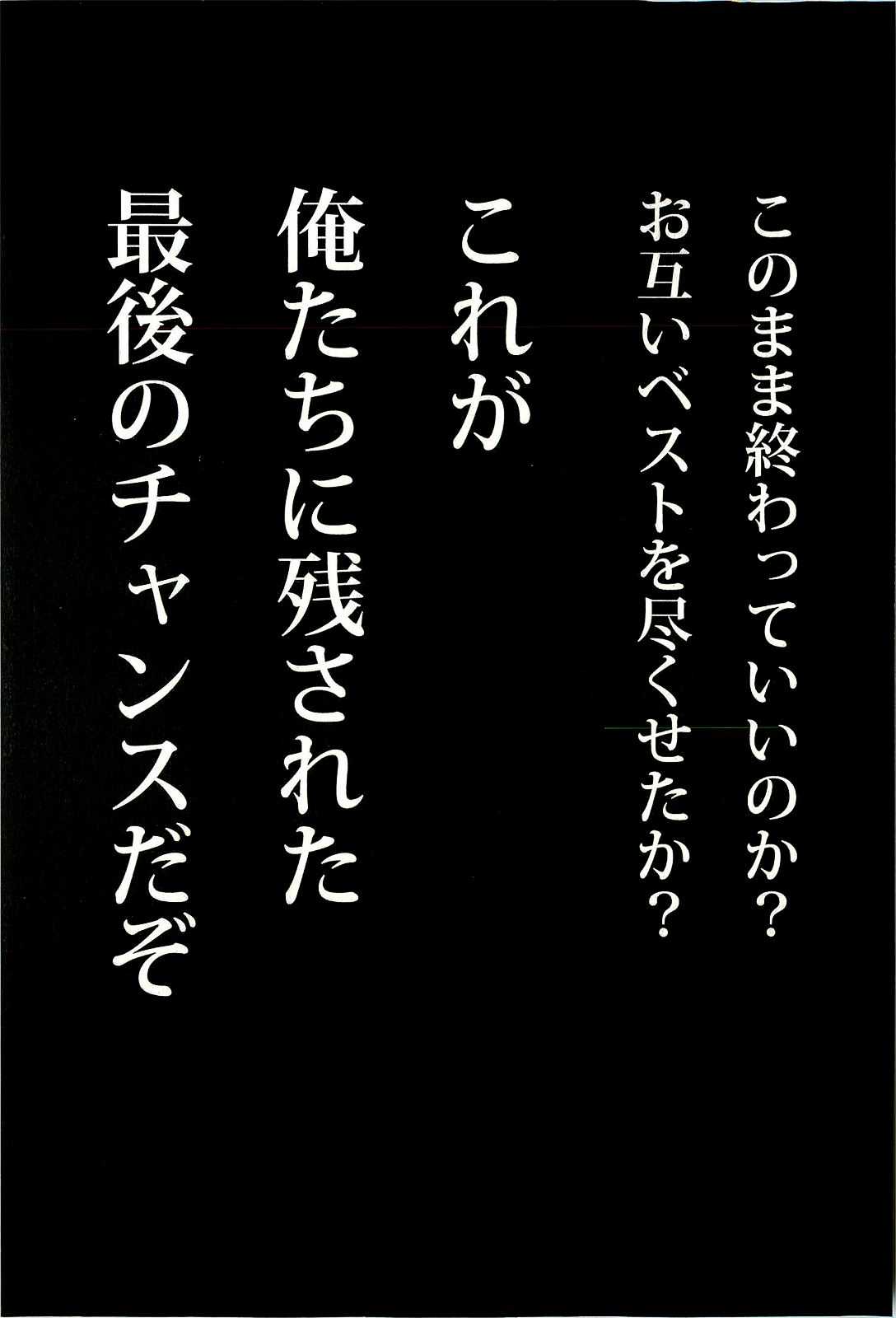 [Satou Nanki, Kizuki Akira] Usotsuki Paradox Vol.8 [サトウナンキ, きづきあきら] うそつきパラドクス 第8巻