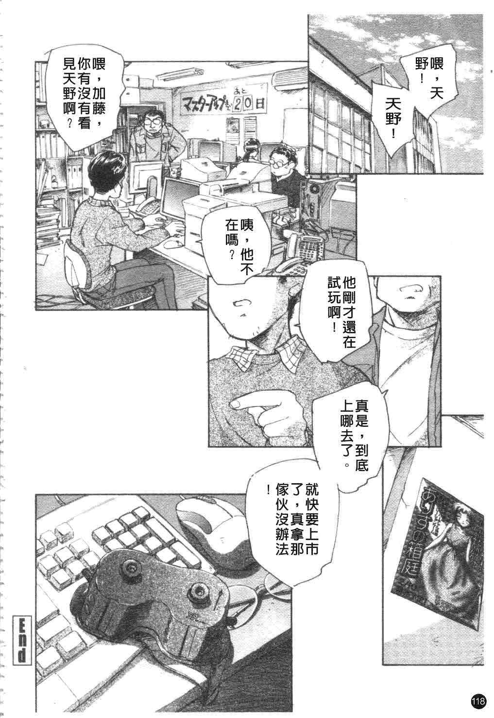 [Unno Hotaru] Adolescence&#039;s end (chinese) [Incomplete] [海野螢] 思春期の終わり (中文)