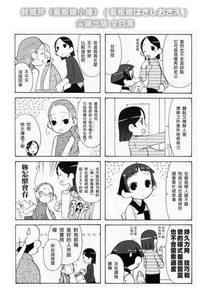 [Marui Maru] Anata no Machi no burger shop？(Canopri comic 2011-08)(CHINESE) [丸居まる] あなたの町のバーガーショップ？(キャノプリ comic 2011年08月号)(中文)
