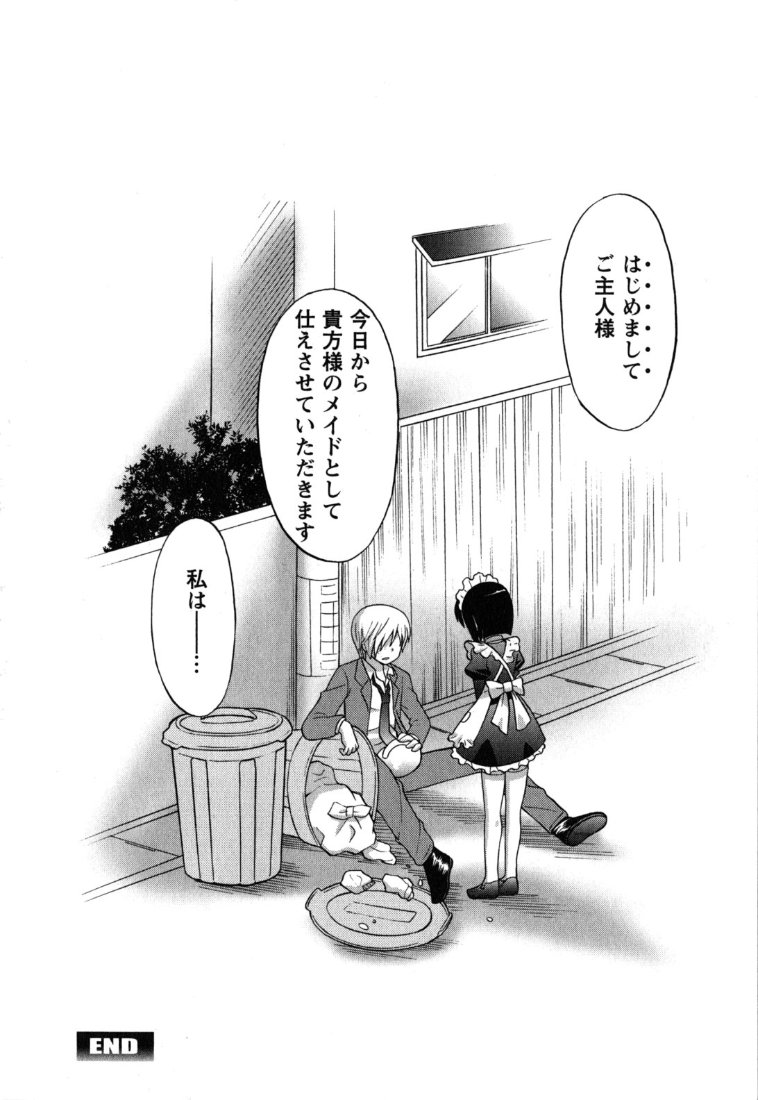 [Kotono Wakako] Maid wa Miracle Vol. 05 [琴の若子] メイドはミラクル Vol.05