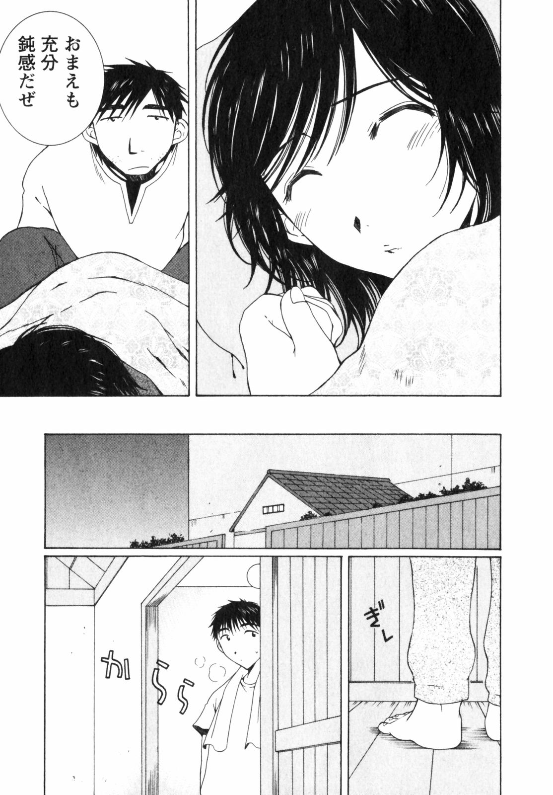 [Takahashi Kobato] Niji-Iro Pallet Volume 2 [高橋こばと] 虹色ぱれっと♪ 第2巻