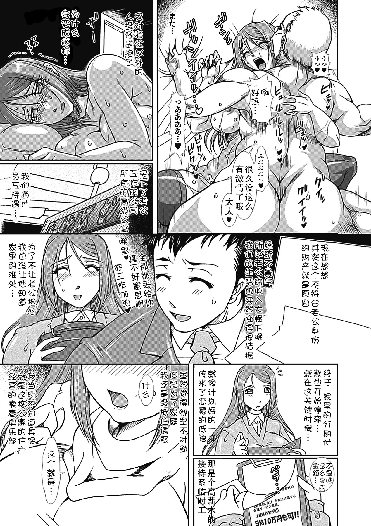 [Anthology] Hitozuma Anthology Comics Vol. 2 [Chinese] [Digital] [アンソロジー] 人妻 アンソロジーコミックス Vol.2 [中文翻譯] [DL版]