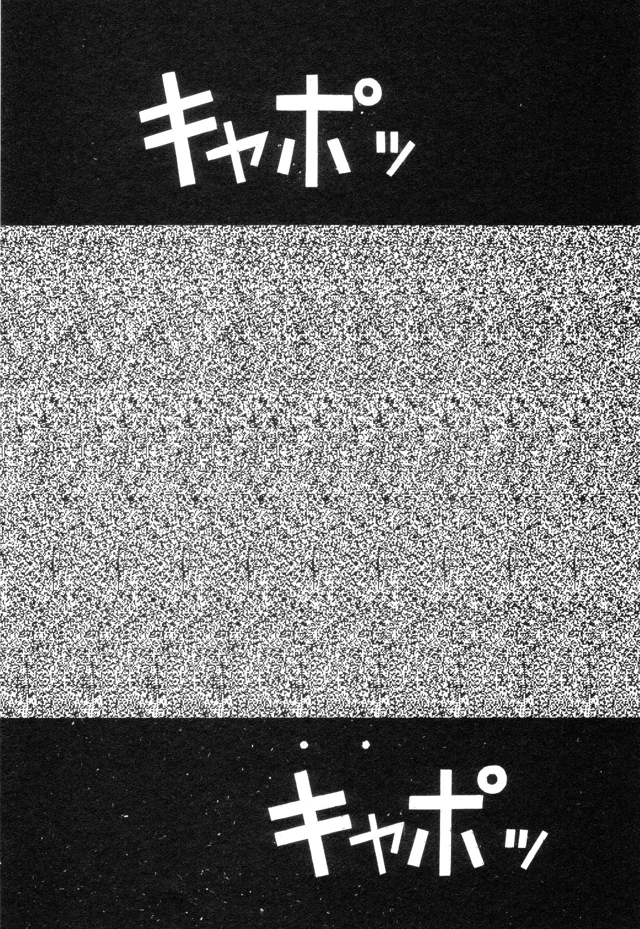 [U-Jin] Nankyoku 28 Gou Vol.01 [遊人] 南極28号 第01巻