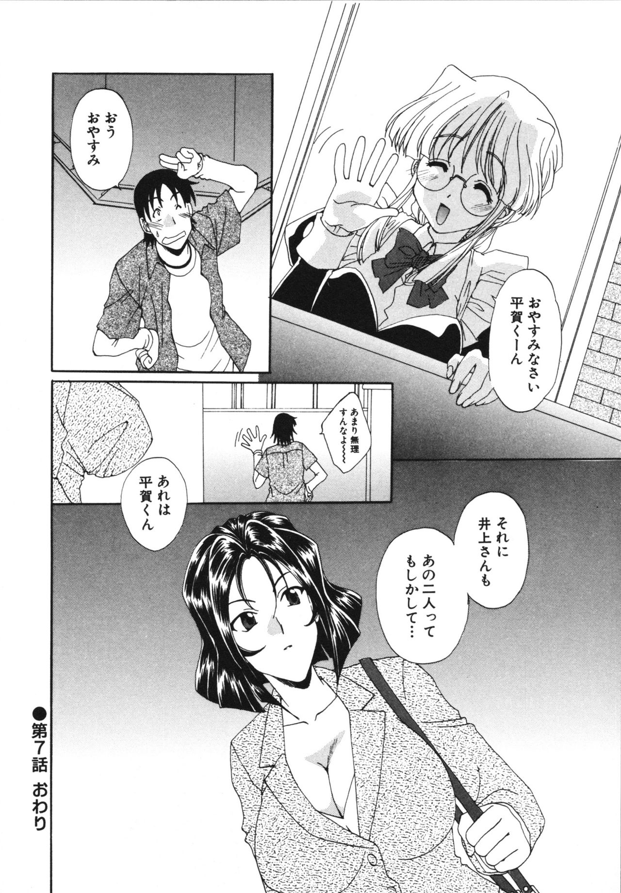 [Kurokawa Mio] Kanojo No Susume Vol.1 [黒河澪] 彼女のススメ ①