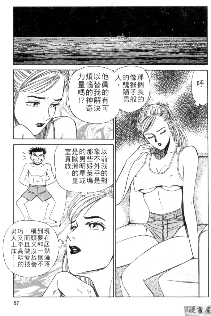 [Ishihara Kouhei] Lucky Boy (Chinese) [石原浩平] 新・幸運児 (中国翻訳)