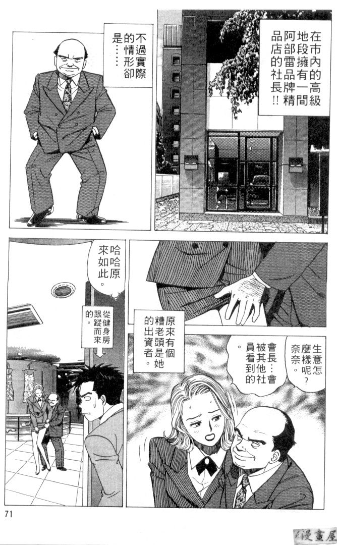 [Ishihara Kouhei] Lucky Boy (Chinese) [石原浩平] 新・幸運児 (中国翻訳)