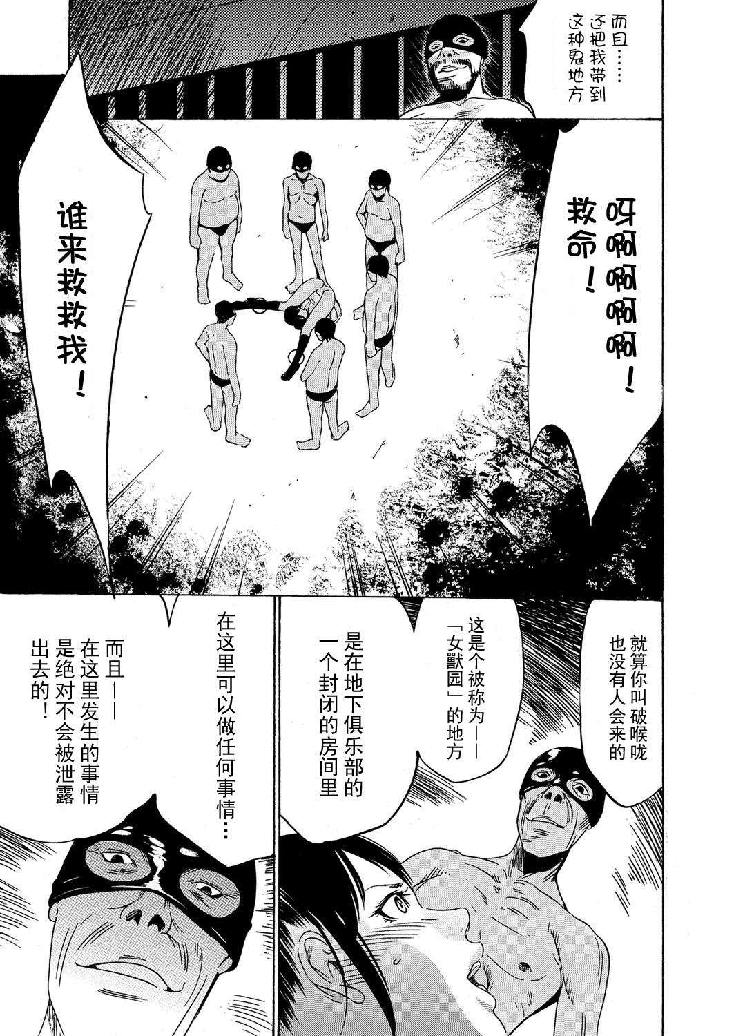 [Psycho] Kujira (COMIC Megastore H 2012-11) [Chinese] [夜神月汉化] [さいこ] 鯨 (コミックメガストアH 2012年11月号) [中文翻譯]
