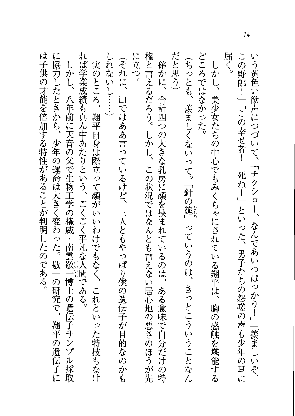 [Kawazato Kazunobu × Ariko Youichi] Houkago Kozukuri Club [河里一伸 × 有子瑶一] 放課後子づくりクラブ