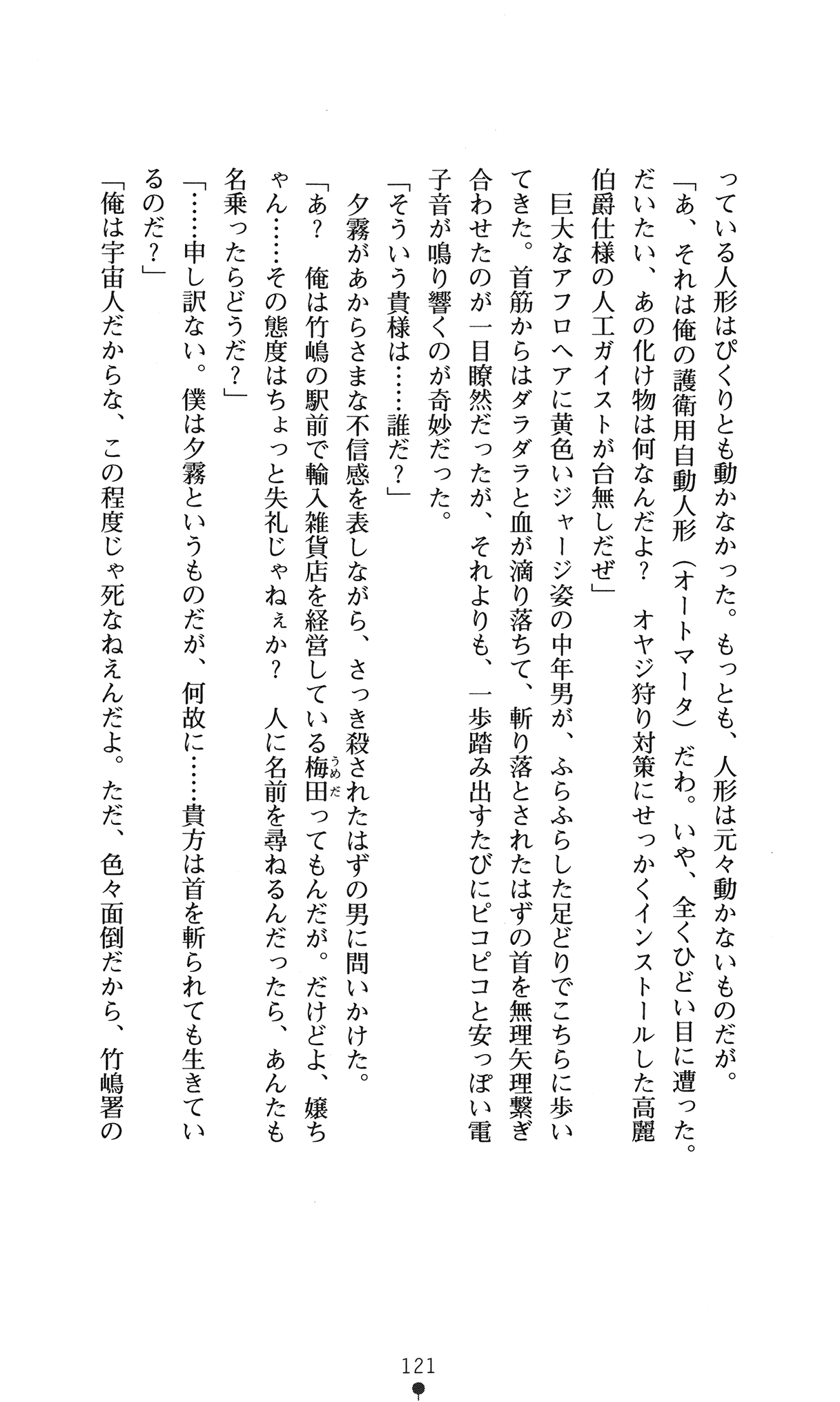 [Yuzuhara Takayuki × Ponzu] Himawari Standard, Final Volume [柚原季之 & ぽん酢] ひまわりスタンダード 下巻 (二次元ドリームノベルズ017)