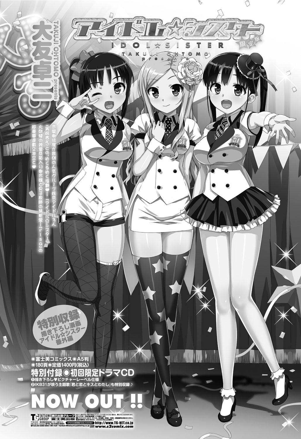 COMIC Penguin Club Sanzokuban 2012-03 Vol.278 [Digital] COMICペンギンクラブ山賊版 2012年3月号 Vol.278 [DL版]