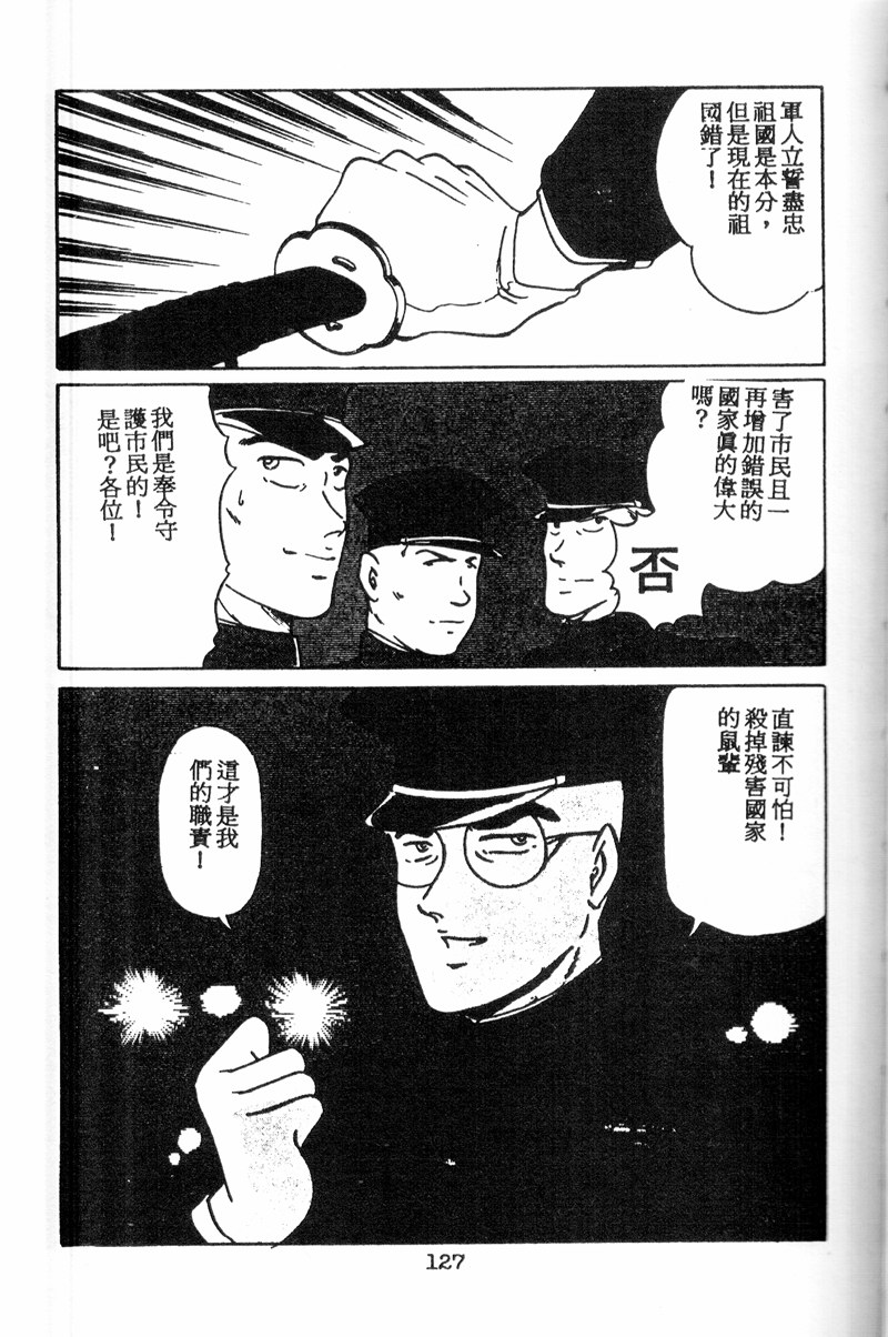 [Anthology] Pierce Club vol.06 [Chinese] [アンソロジー] ピアスクラブ Vol.06 [中文翻譯]