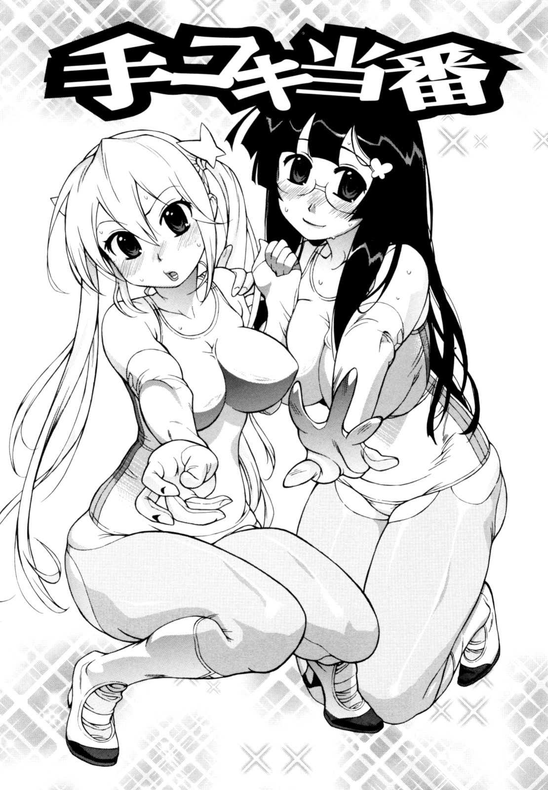 (Adult Manga) [Kishinosato Satoshi] Teka Pita 