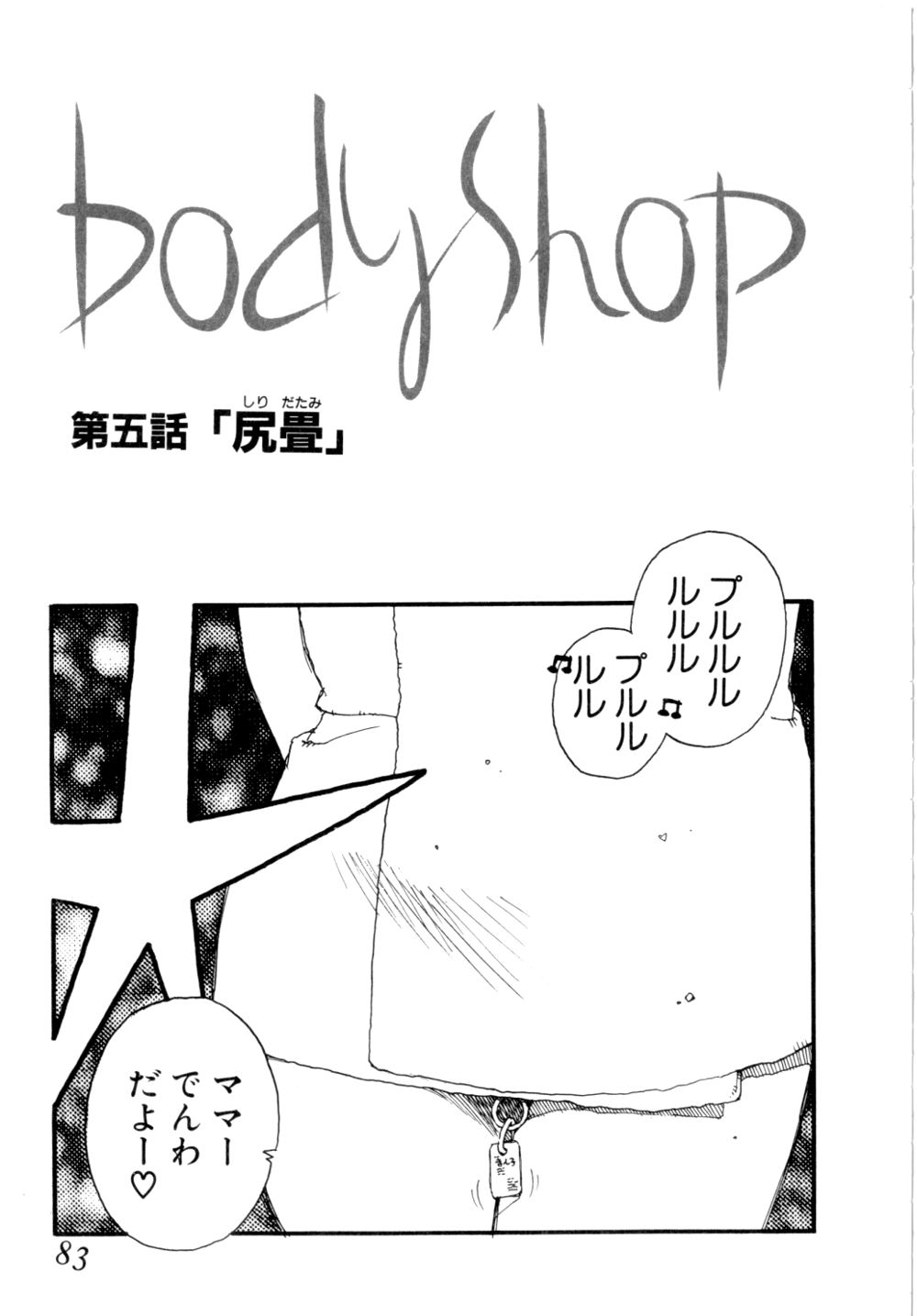 [Kaimeiji_Yuu]_-_Body_Shop 