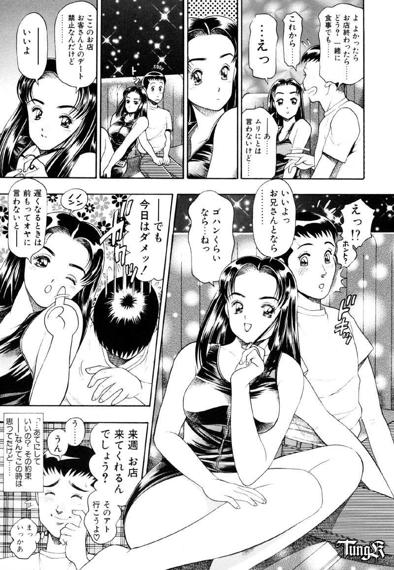[Chataro 96] Nice Touch Anzu-chan 