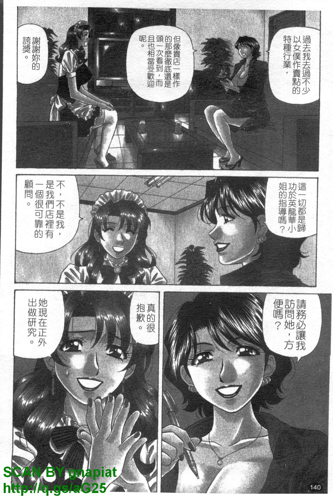[Ozaki Akira] Dear Shitamachi Princess Vol. 1 [Chinese] [尾崎晶] Dear.下町プリンセス 第1巻 [中文翻譯]