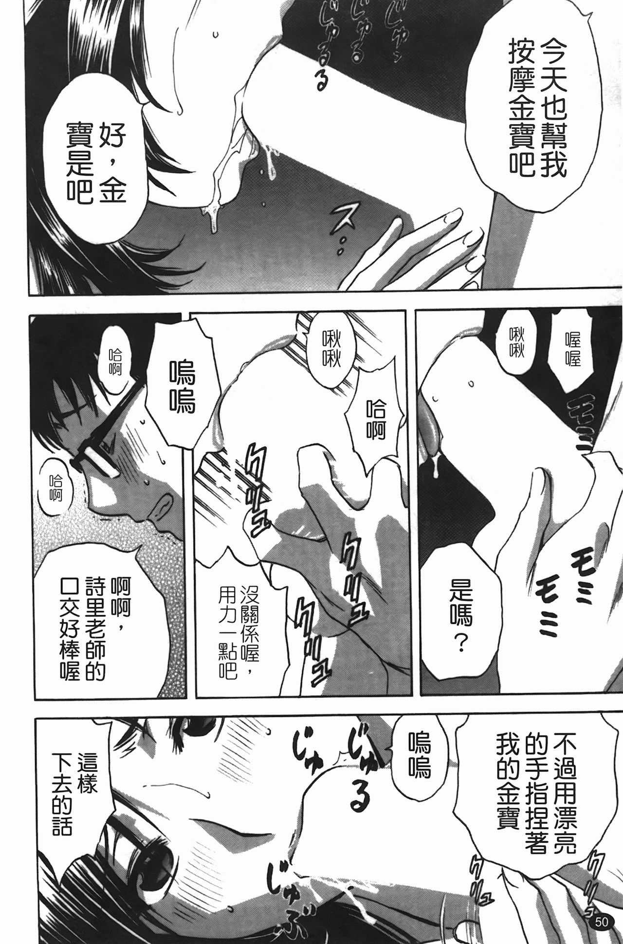[Hidemaru] Manga no youna Hitozuma to no Hibi - Days with Married Women such as Comics. | 爆乳人妻性生活 [Chinese] [英丸] まんがのような人妻との日々 [中文翻譯]