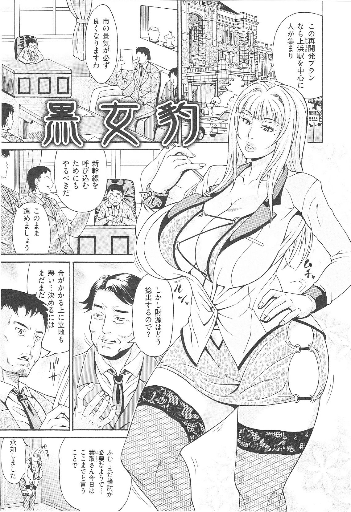 [Andou Hiroyuki] Mamire Chichi - Sticky Tits Feel Hot All Over. [安藤裕行] まみれ乳