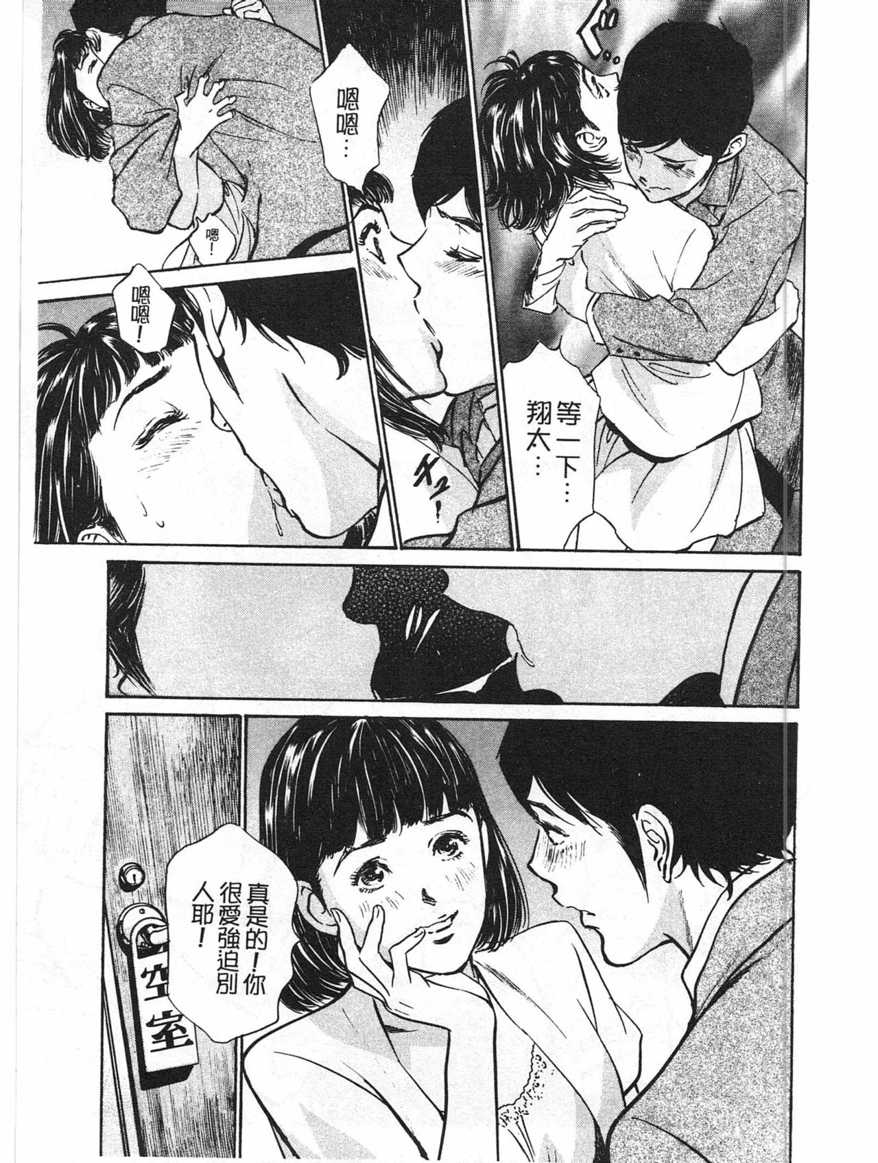 [Hazuki Kaoru & Kasuya Hideo] It Embraces Closely at the Hotel Vol.6 ~pleasure celebrity issue~ (Chinese) [八月薫+粕谷秀夫] ホテルで抱きしめて 快感セレブ編 (中国翻訳)