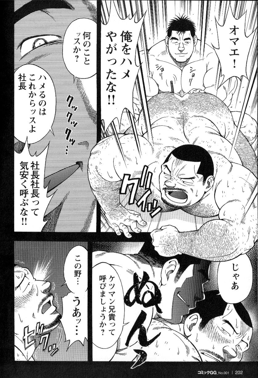Comic G-men Gaho No.01 