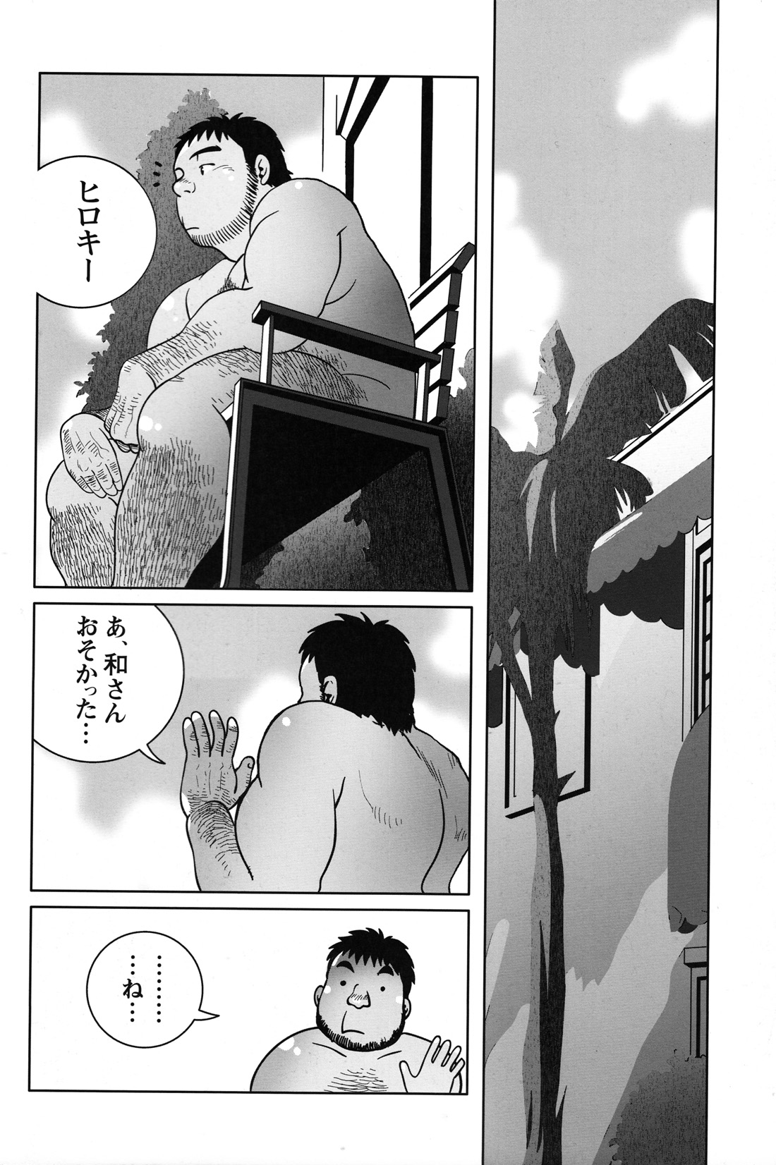 Comic G-men Gaho No.04 