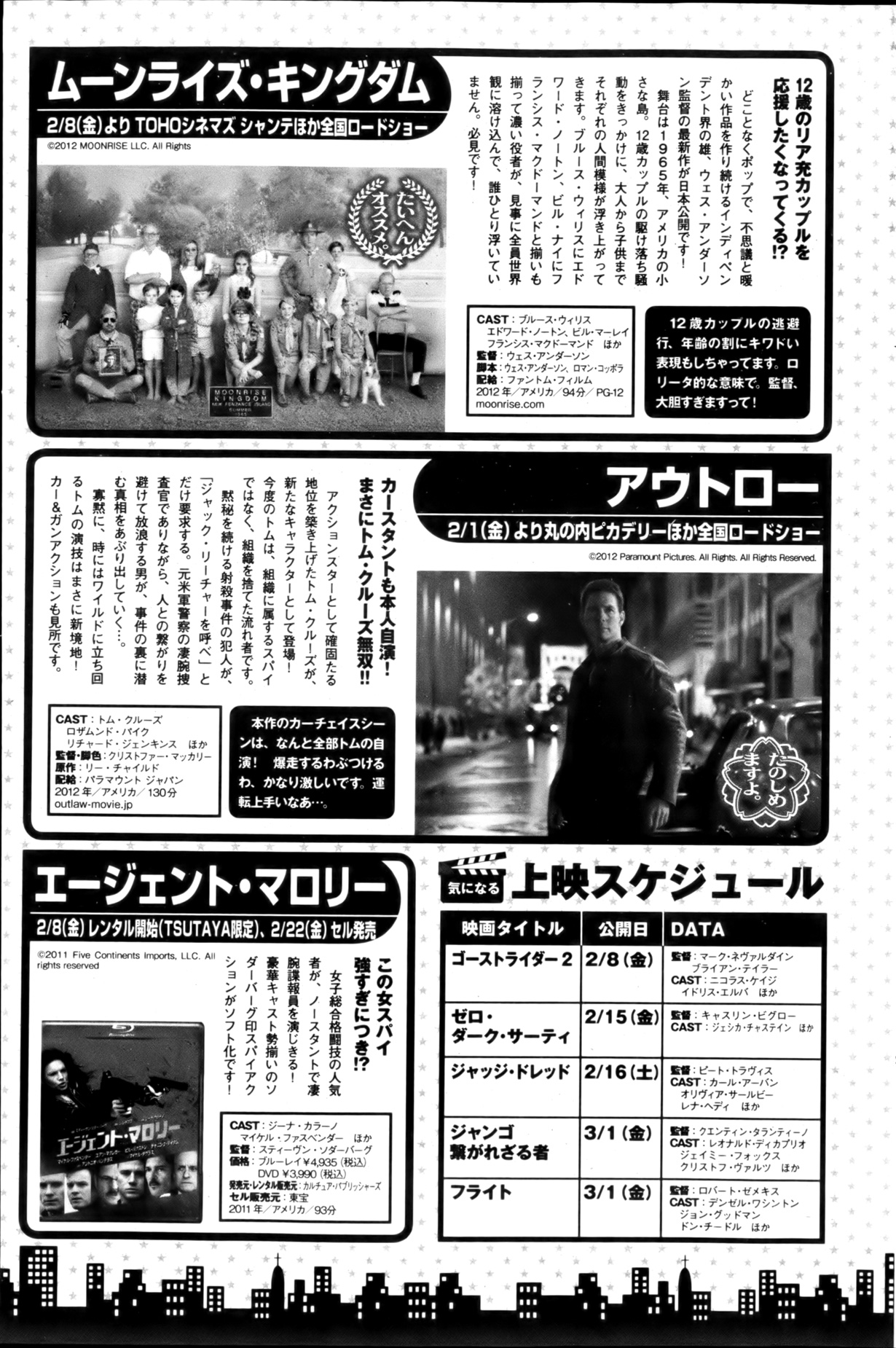Monthly Vitaman 2013-03 月刊 ビタマン 2013年3月号