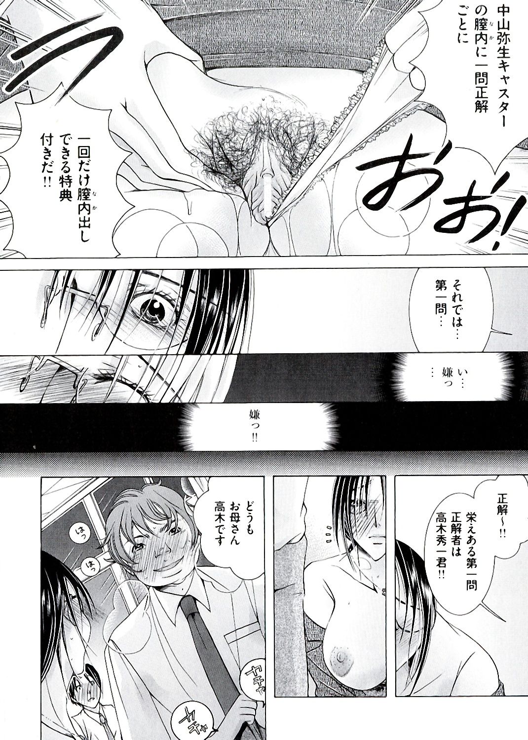 [Nyanko Fujin Sama] Hakudaku Mama Shibori [にゃんこ夫人様] 白濁ママ搾り ～ボクの精子で受精して～