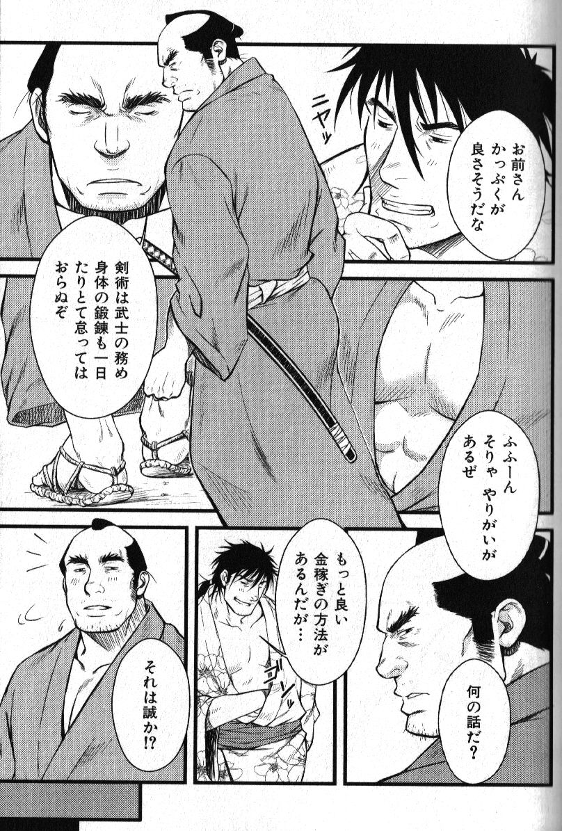 [Anthology] Nikutaiha Vol. 15 Rekishi Kanzenkouryaku [アンソロジー] 肉体派 VOL.15 歴史漢全攻略