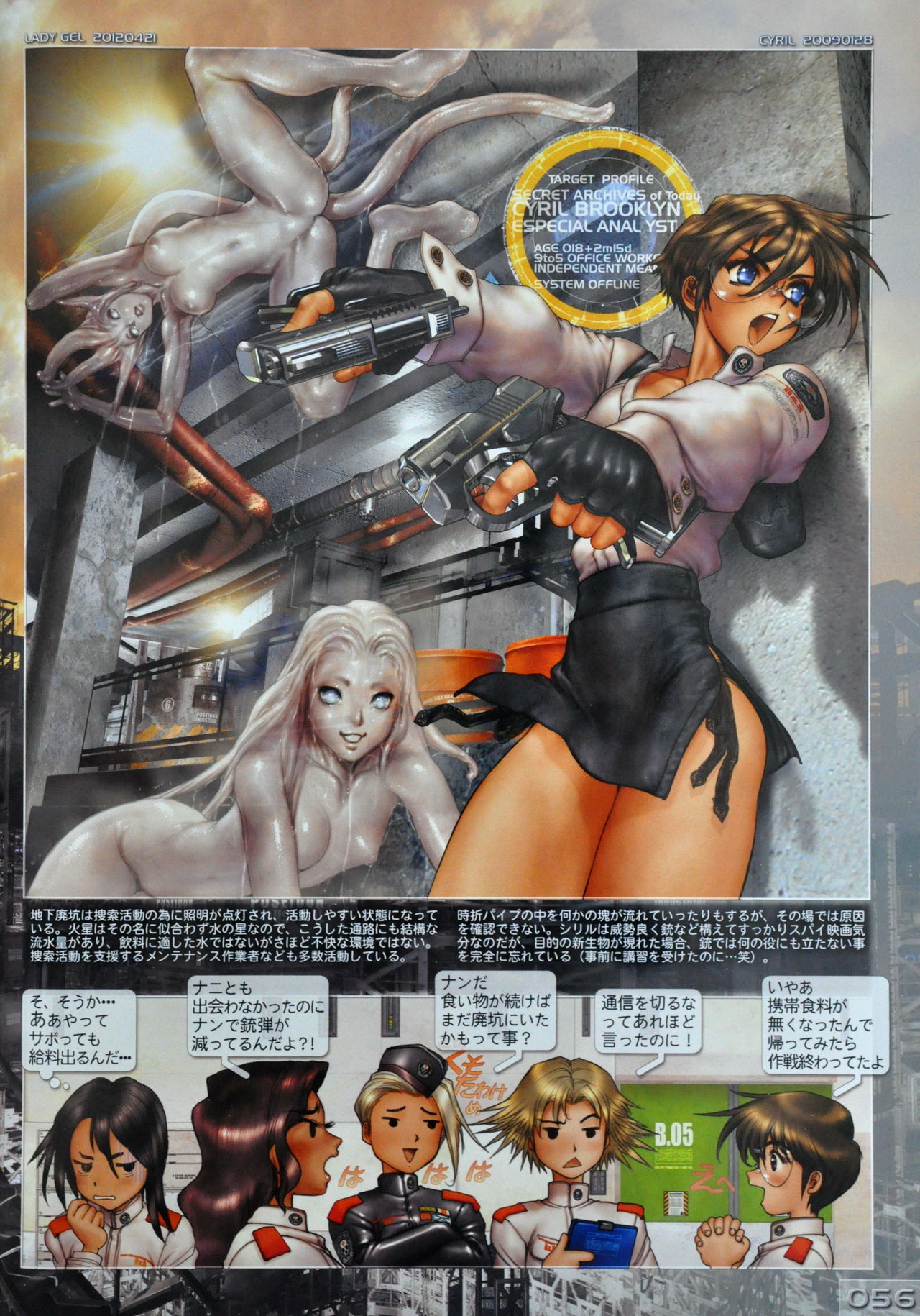 [Masamune Shirow] W-Tails Cat 2 [士郎正宗] W・TAILS CAT 2