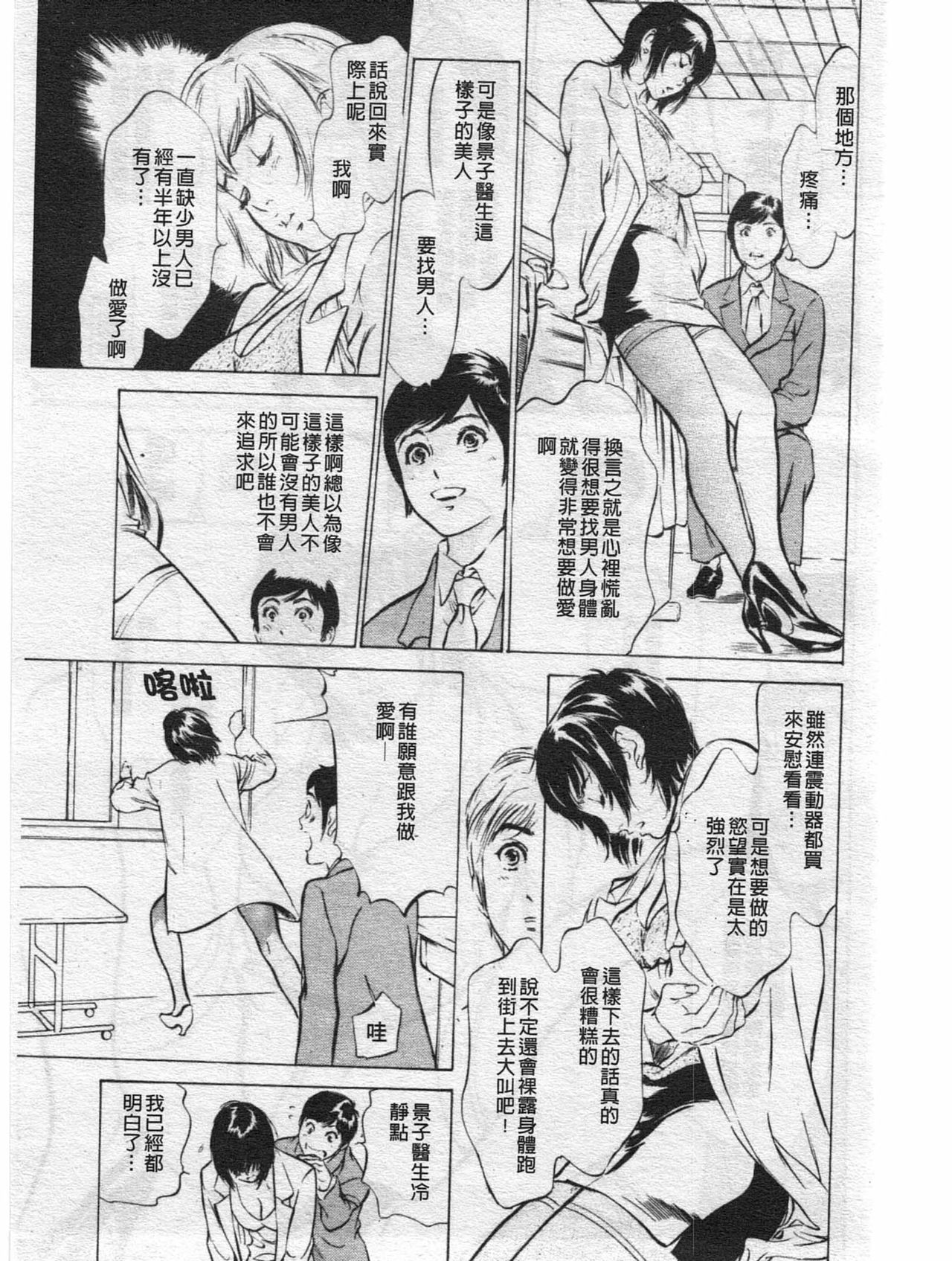[Hazuki Kaoru] Hoteru de Dakishimete -Funsen OnnazakariPen-(chinese) [八月薫] ホテルで抱きしめて 奮戦女盛り編 (中国翻訳)