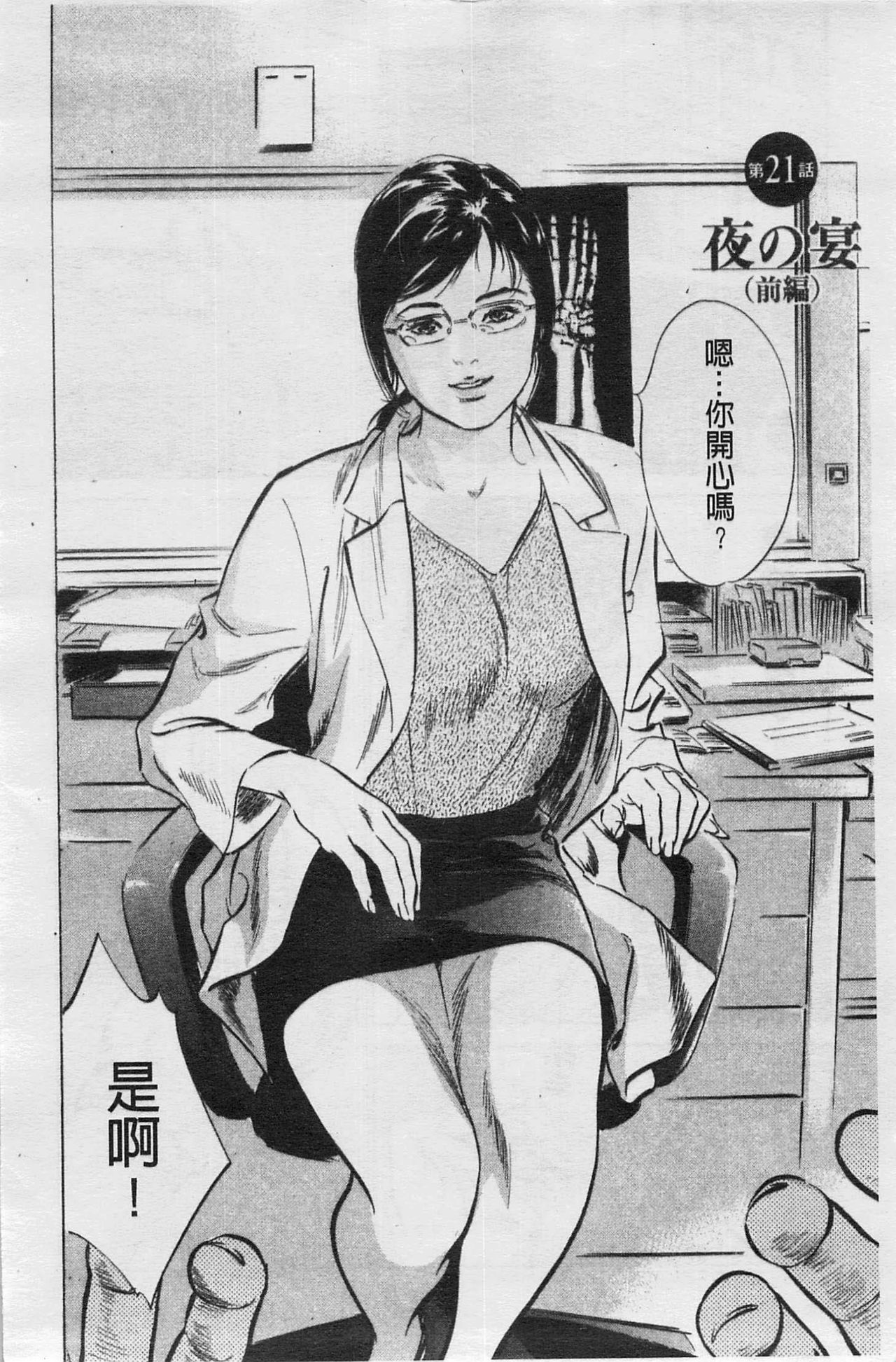 [Hazuki Kaoru] My Pure Lady Vol.3 (chinese) [八月薫] お願いサプリマン Vol.3 (中国翻訳)