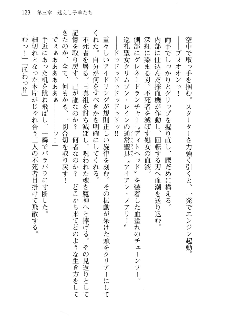 [Karino Kei, Pochi.] Pilgrim Maiden II -Hakusou no Kishi- (Atomic Bunko 013) [狩野景、ぽち。] ピルグリムメイデン II 白装の騎士 (あとみっく文庫013)