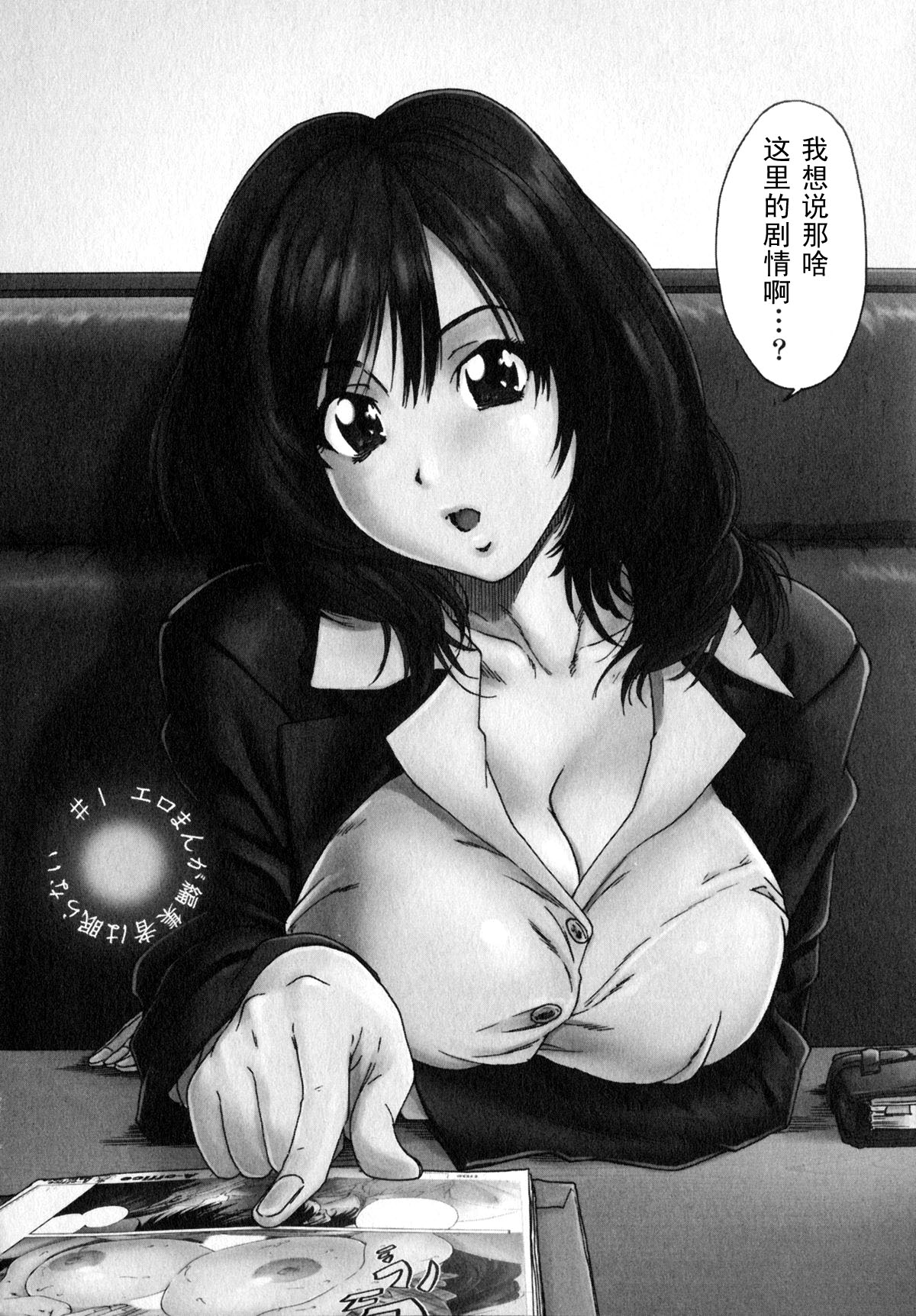 [Yumi Ichirou] Ero-Manga Henshuusha Aki - Ero-Manga Editor Aki [Chinese] [友美イチロウ] エロまんが編集者Aki [中文翻譯]