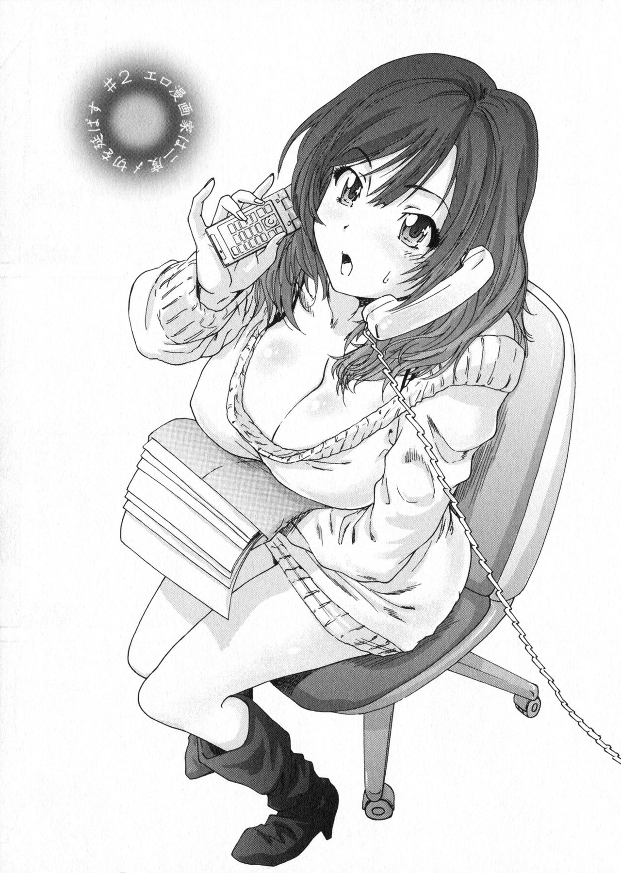 [Yumi Ichirou] Ero-Manga Henshuusha Aki - Ero-Manga Editor Aki [Chinese] [友美イチロウ] エロまんが編集者Aki [中文翻譯]