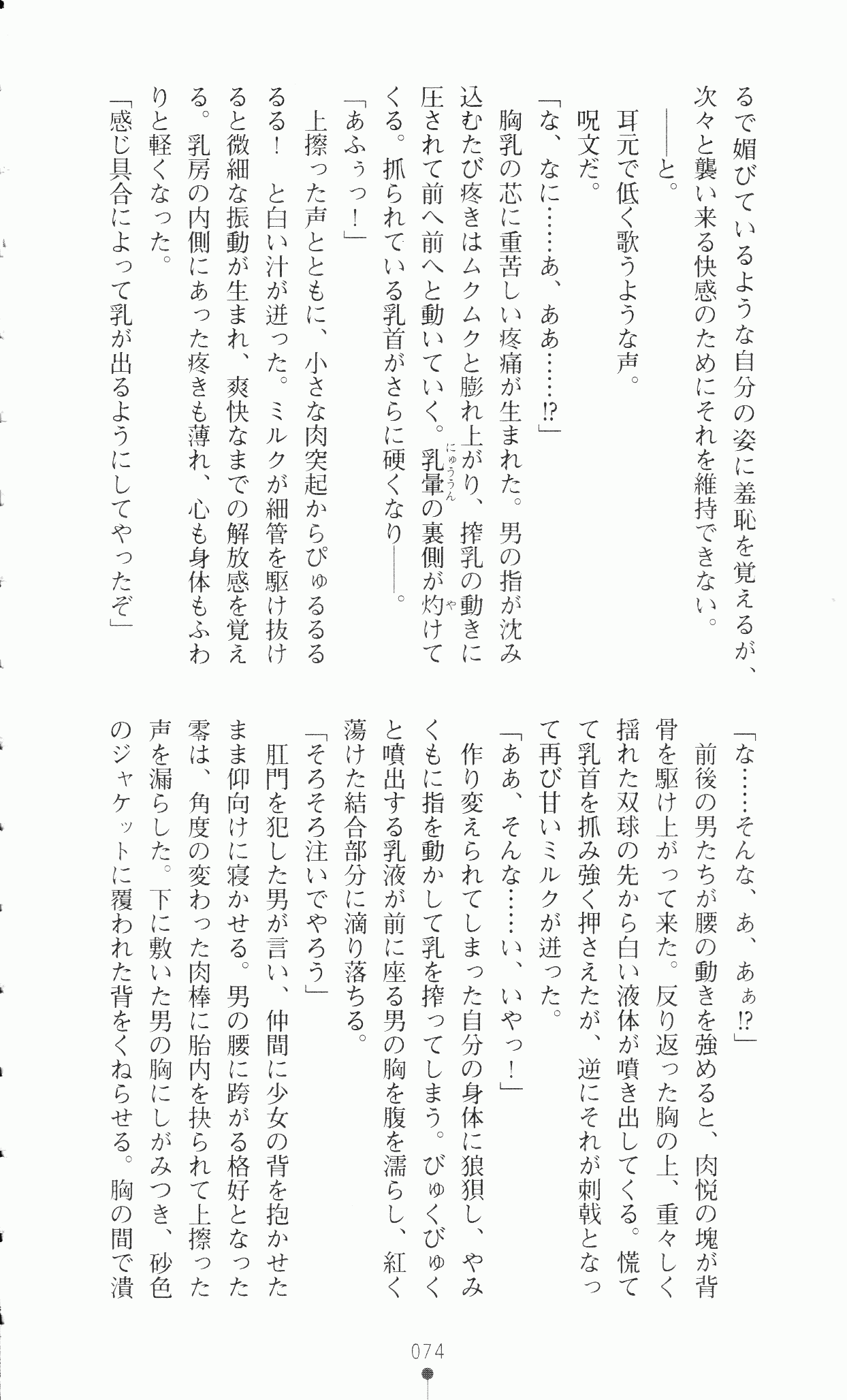 [Anthology] 2D Dream Novels Gaiden Ingyaku no Heroine-tachi | 2D Dream Novels Side Stories Vol.1 [アンソロジー] 二次元ドリームノベルズ外伝 淫虐のヒロインたち (二次元ドリームノベルズ117)