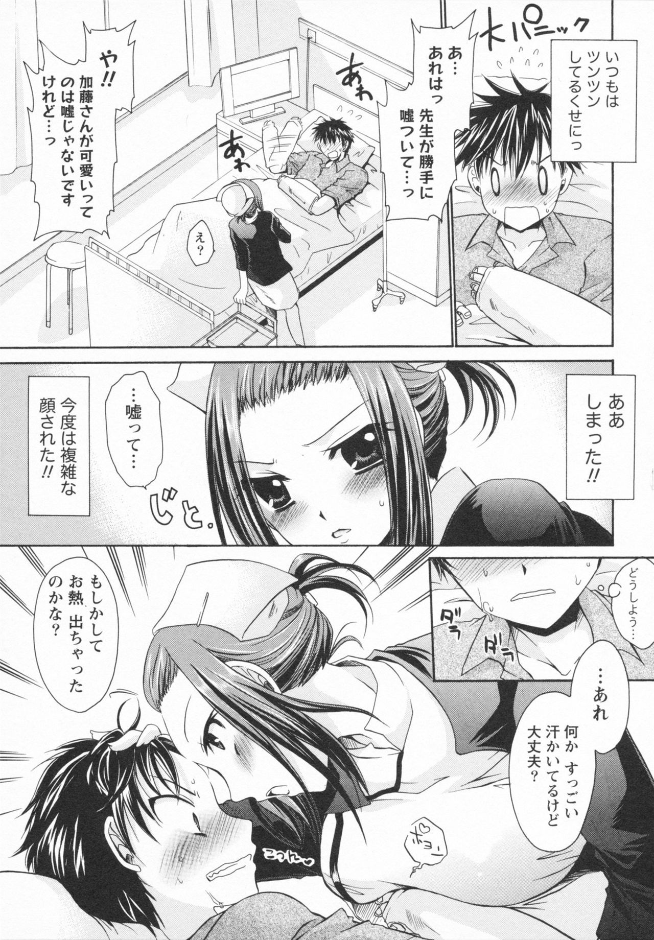[Shinonome Ryu] Kanojo to Feti no Eroi Kankei - Love relation of Girl and Fetish [東雲龍] 彼女とフェチのエロい関係