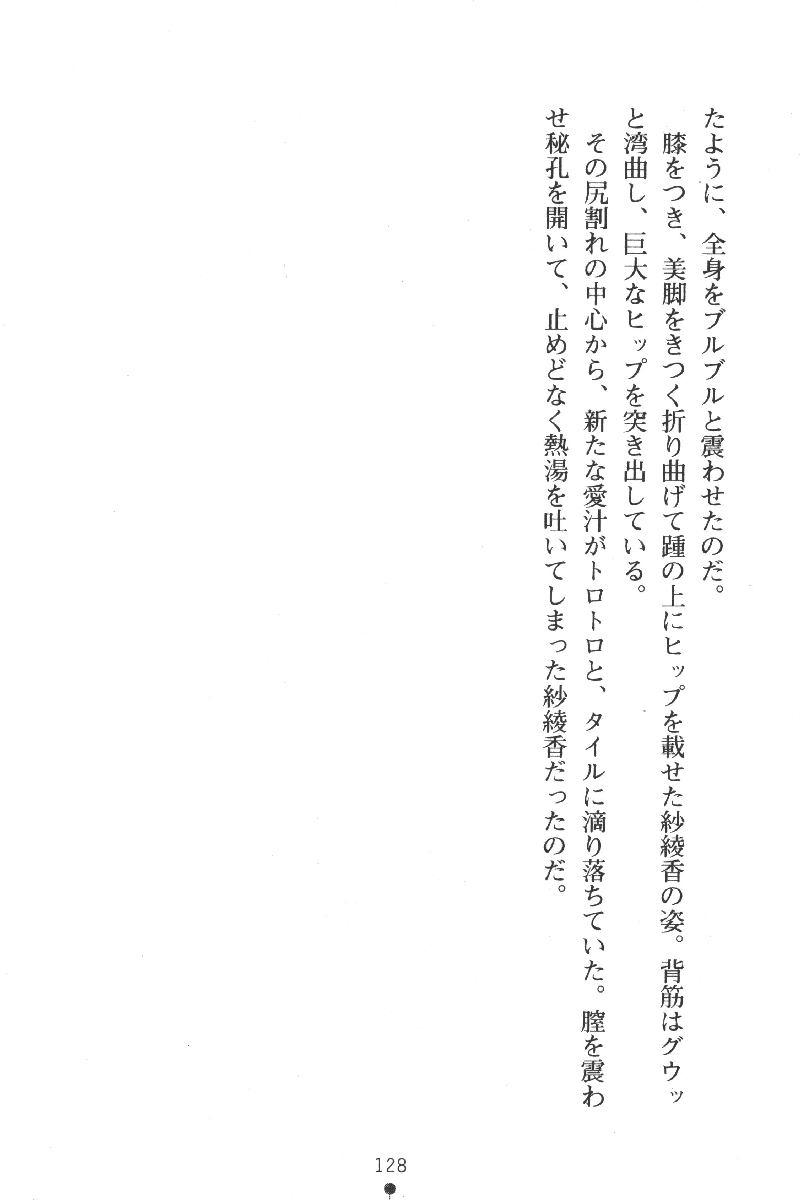 [Suzuki Sinobu × Akaga Hirotaka] Hitodzuma Kunoichi Ninpouchou [鈴木忍 & 赤賀博隆] 人妻くノ一忍法帖 (二次元ドリーム文庫002)